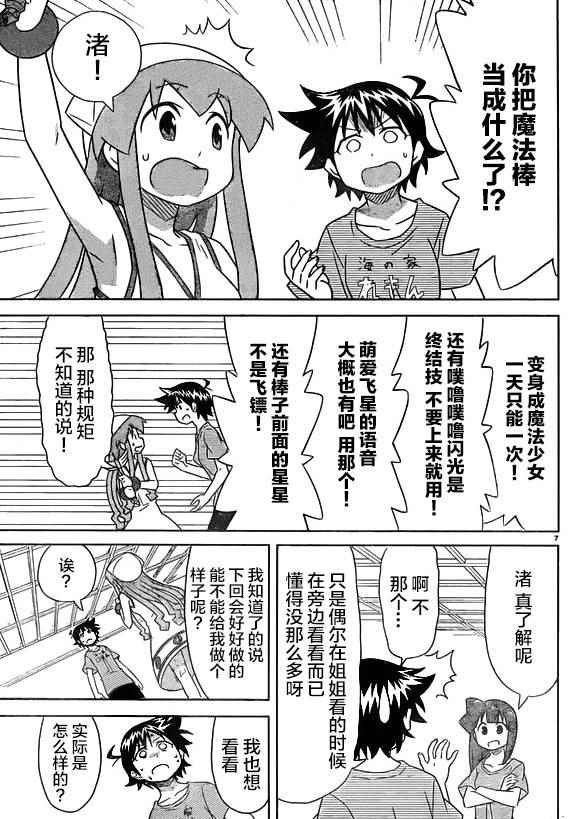 第350话