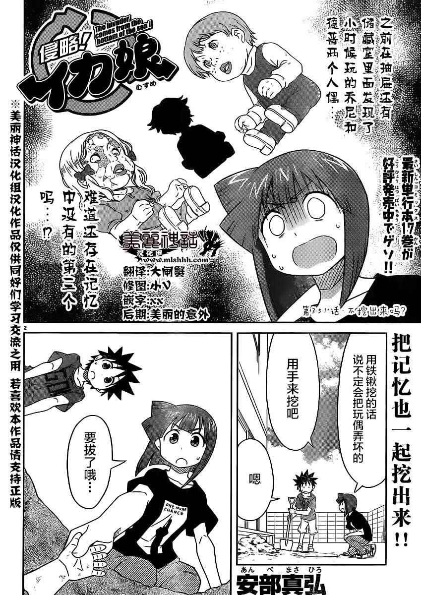 第351话