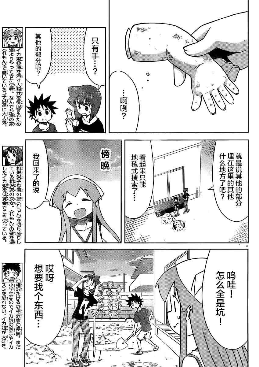 第351话