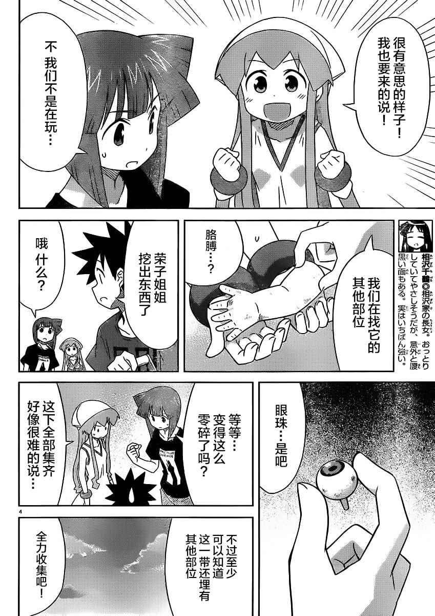 第351话