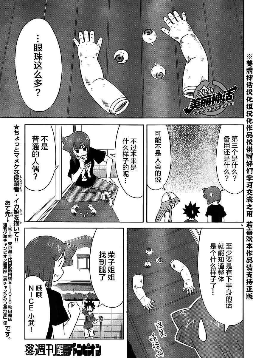 第351话