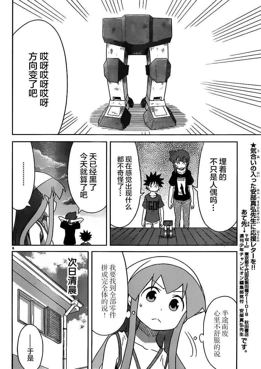 第351话