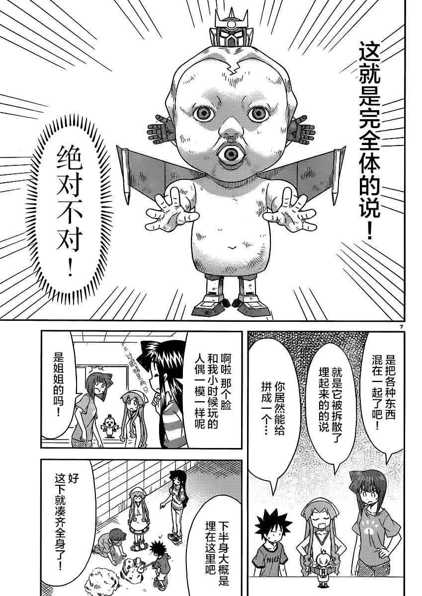 第351话