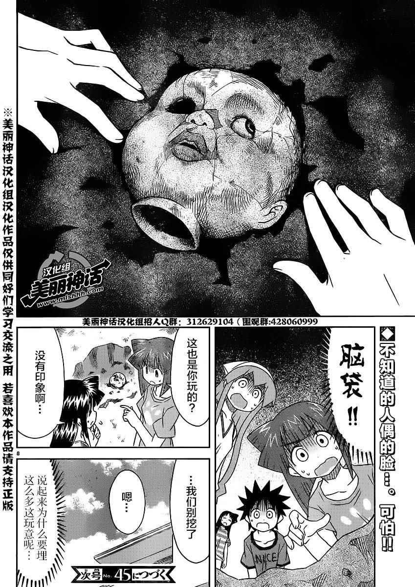 第351话