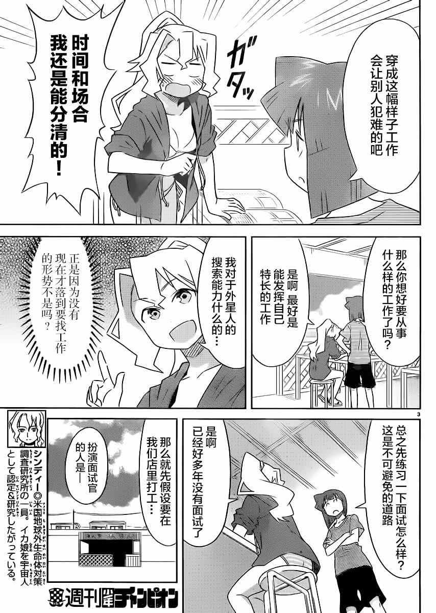 第352话