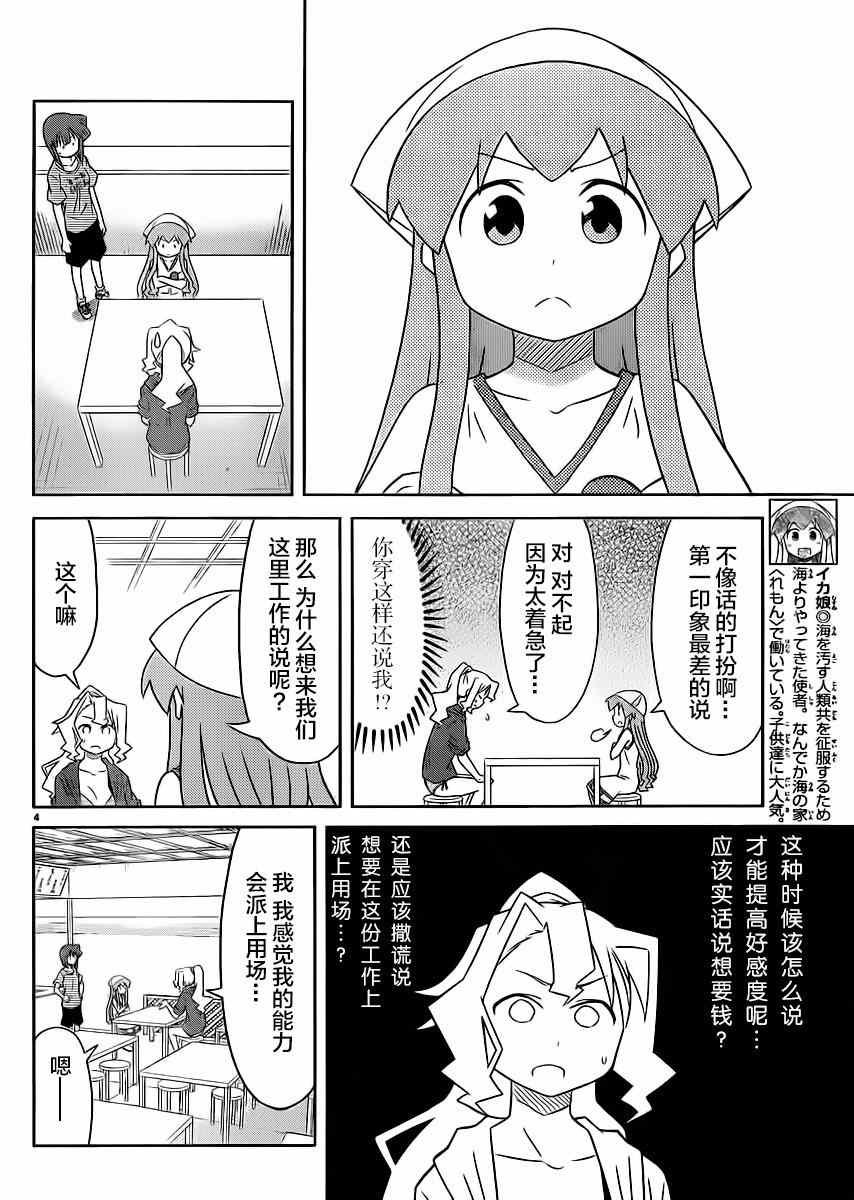 第352话