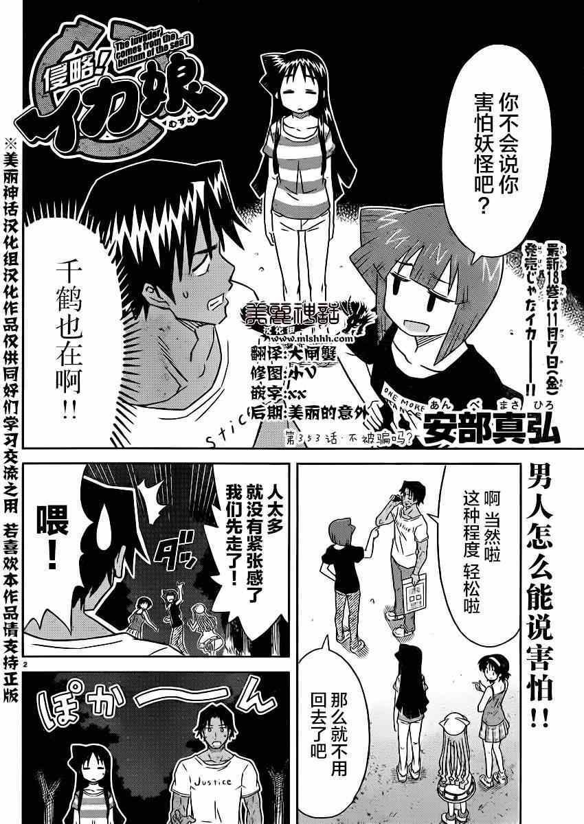 第353话