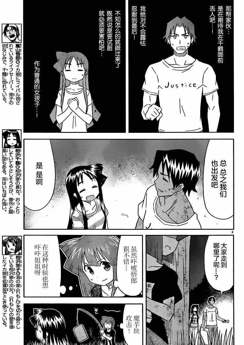 第353话