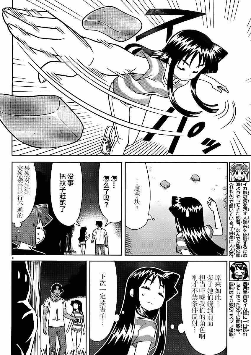 第353话