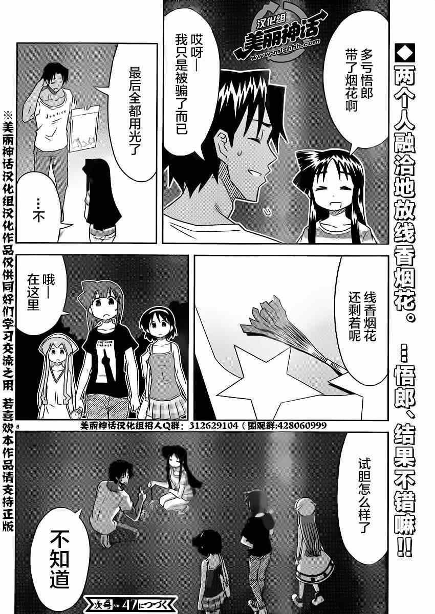 第353话