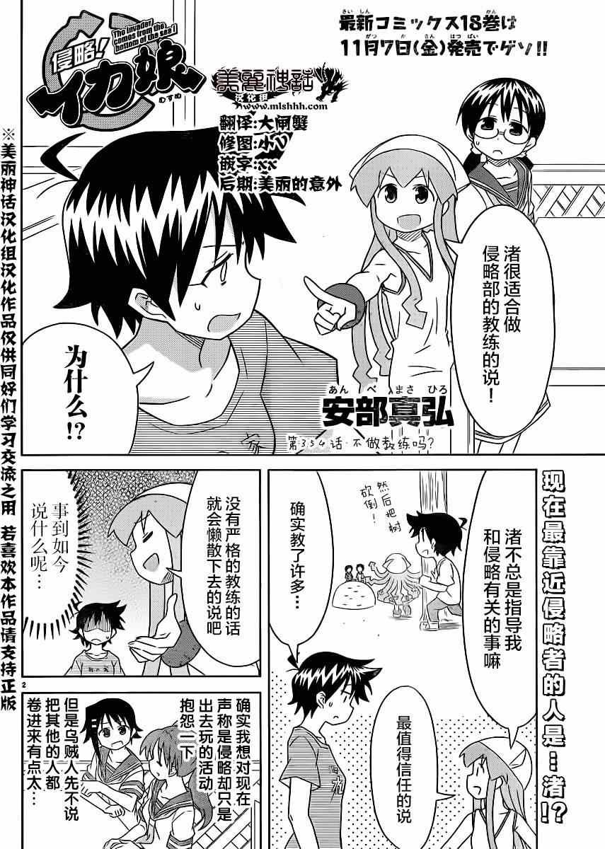 第354话