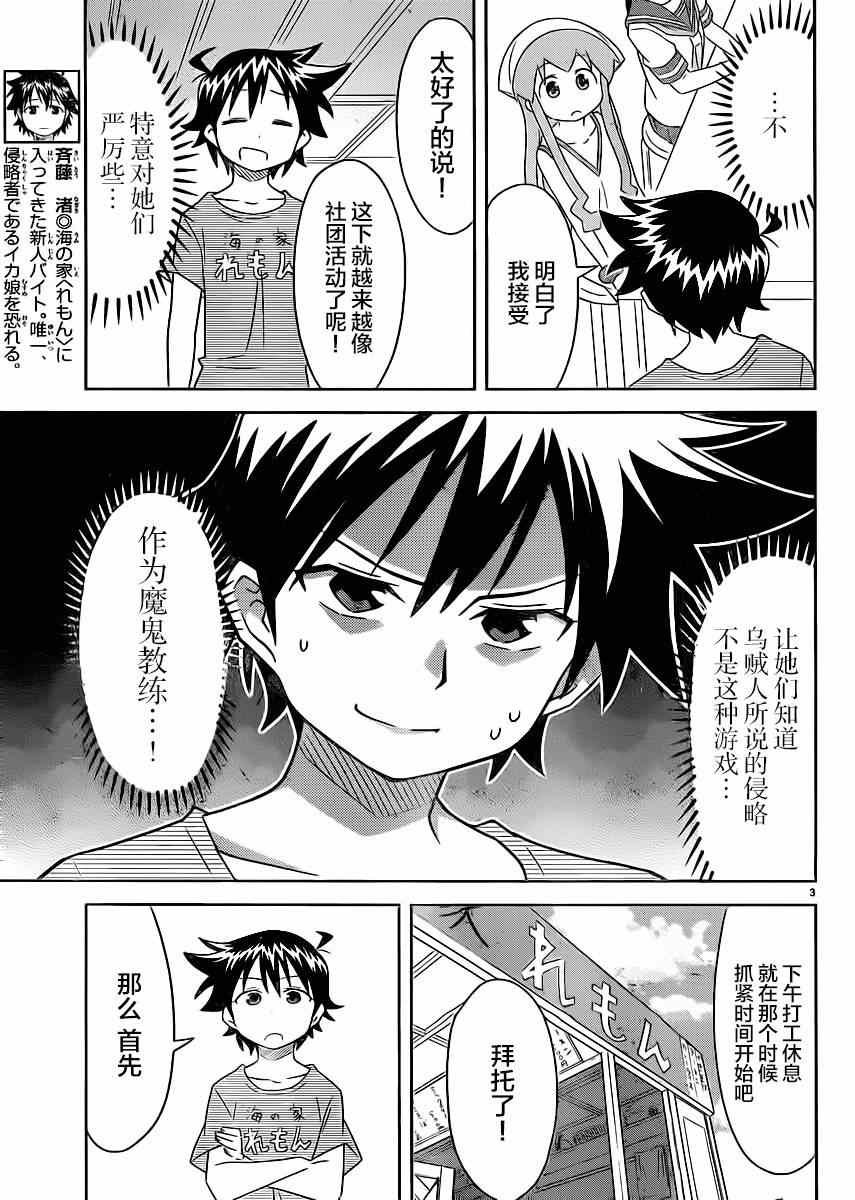第354话