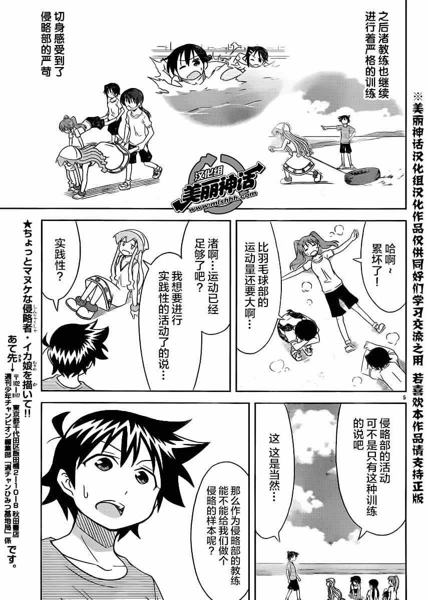 第354话