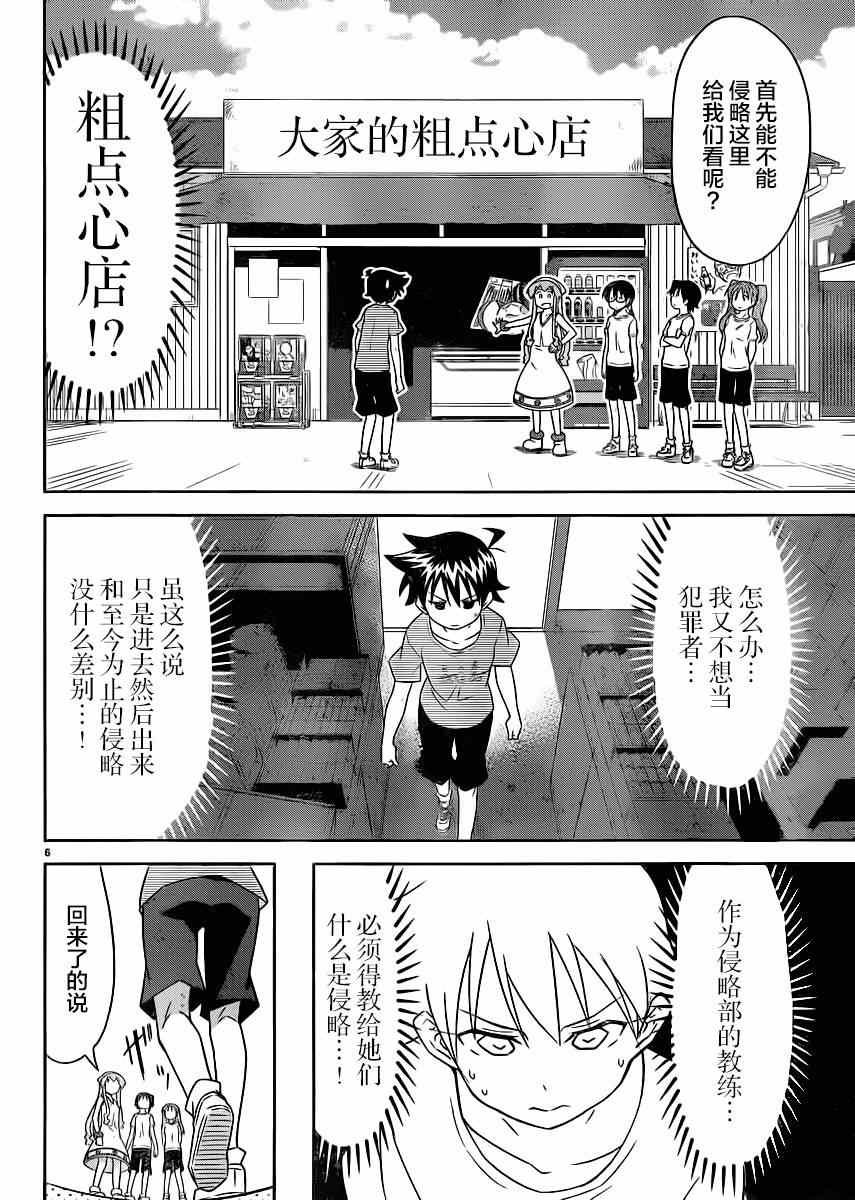 第354话