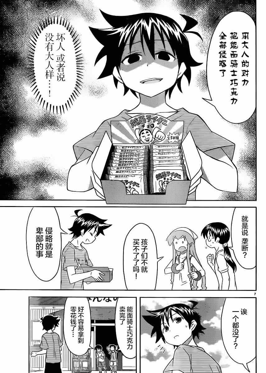 第354话