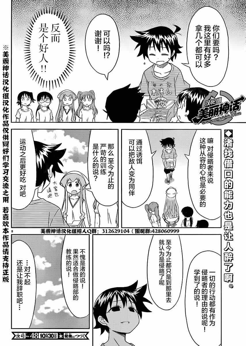 第354话
