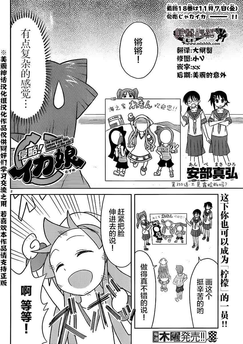第355话