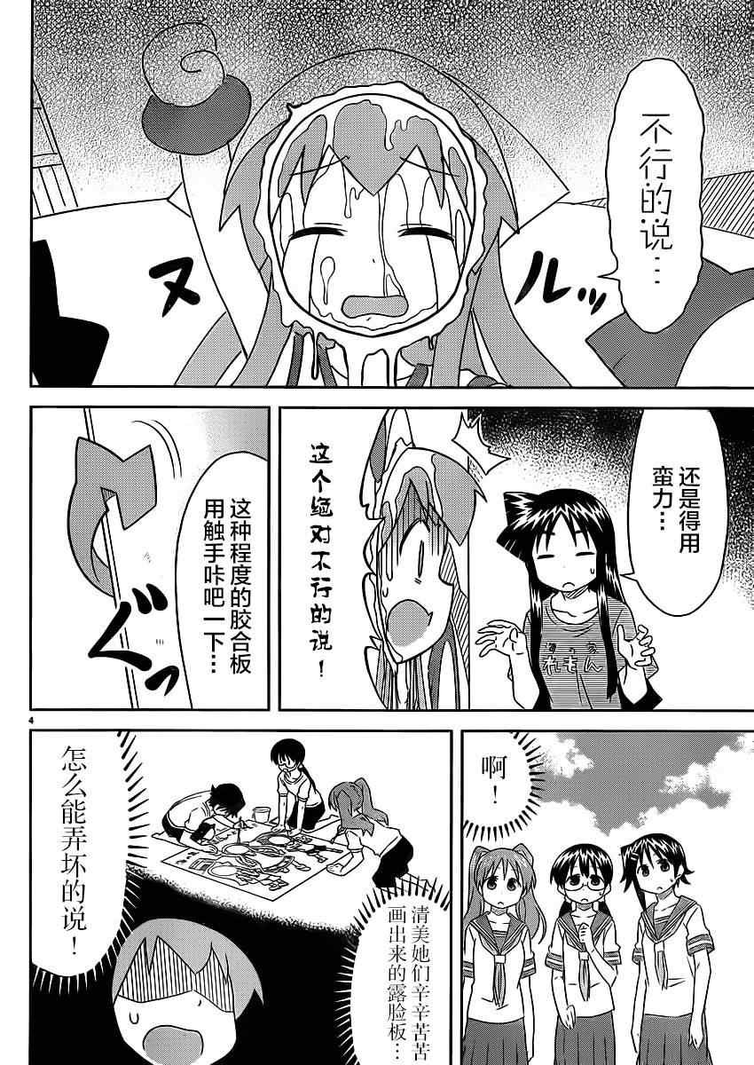 第355话