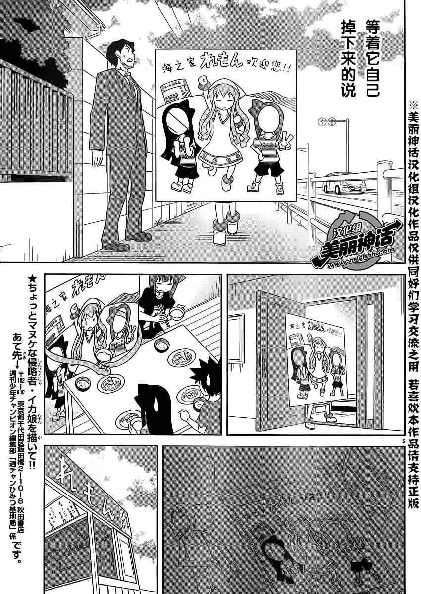 第355话