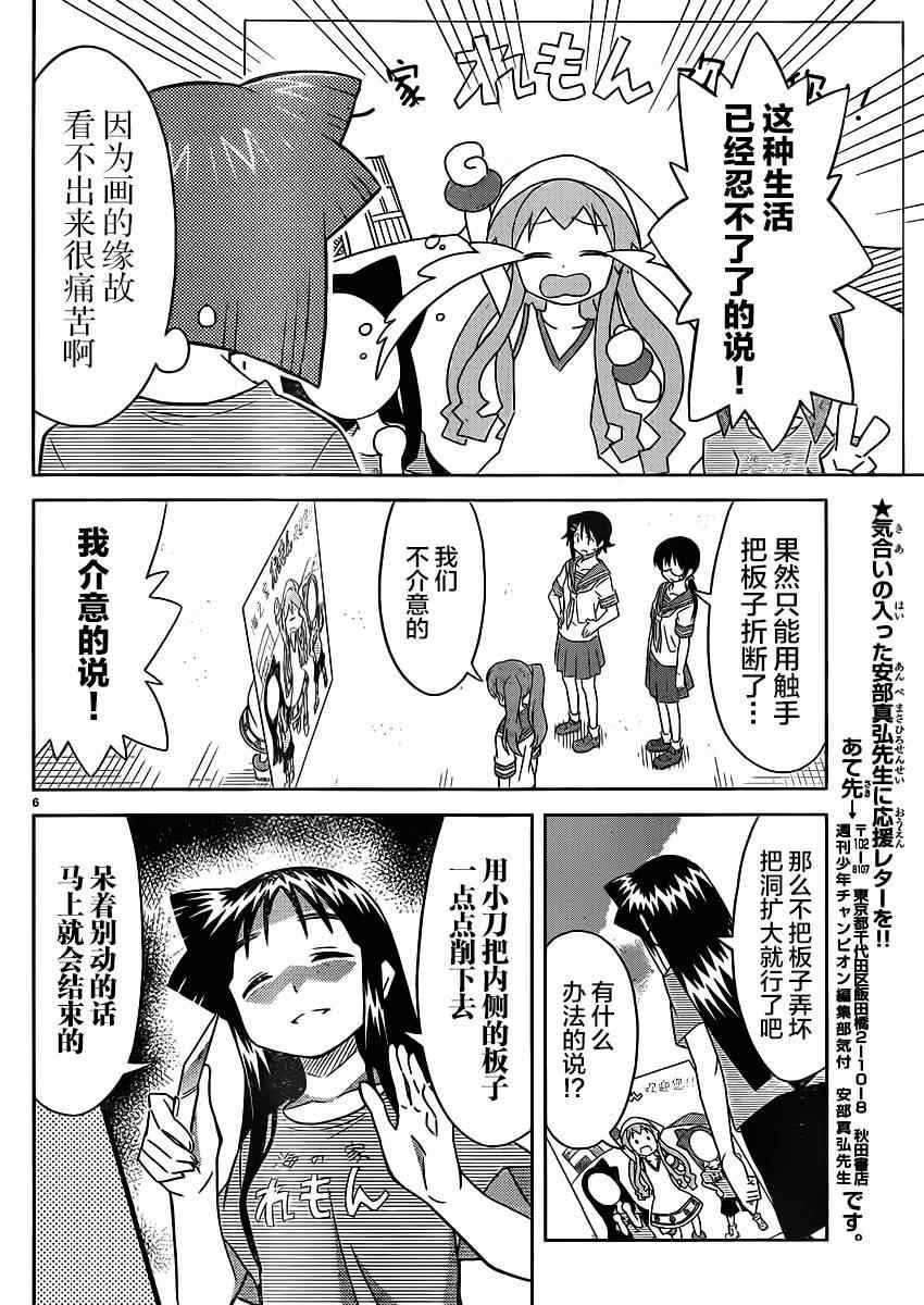 第355话