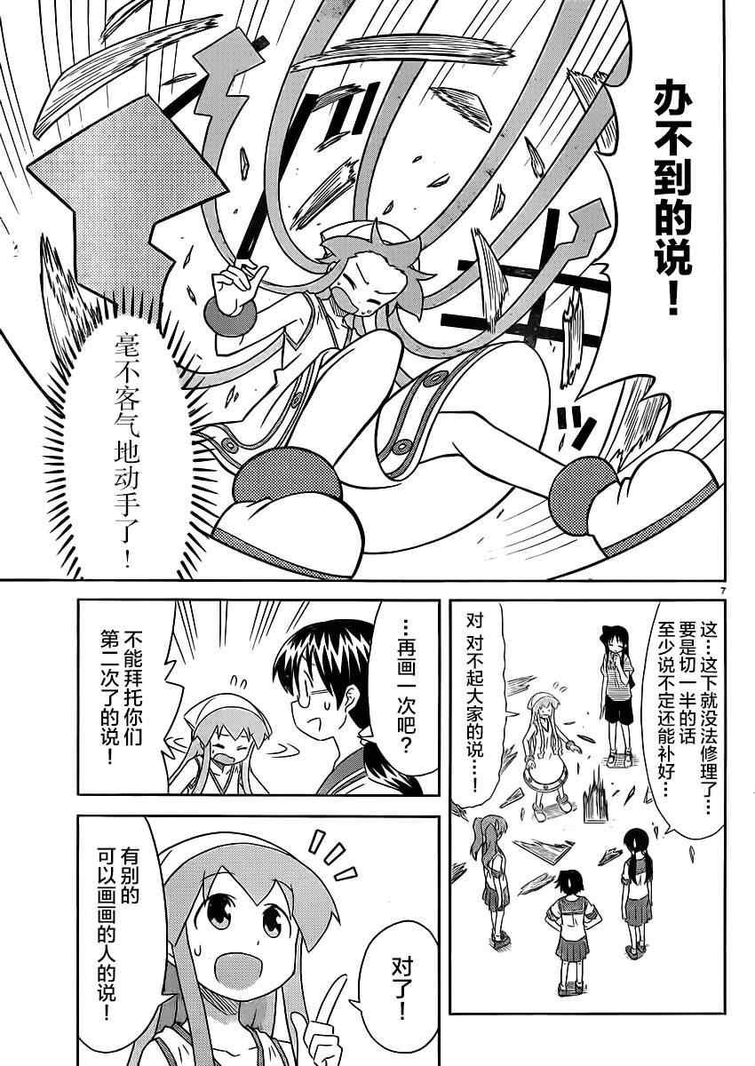 第355话
