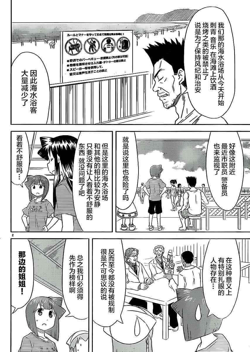 第356话