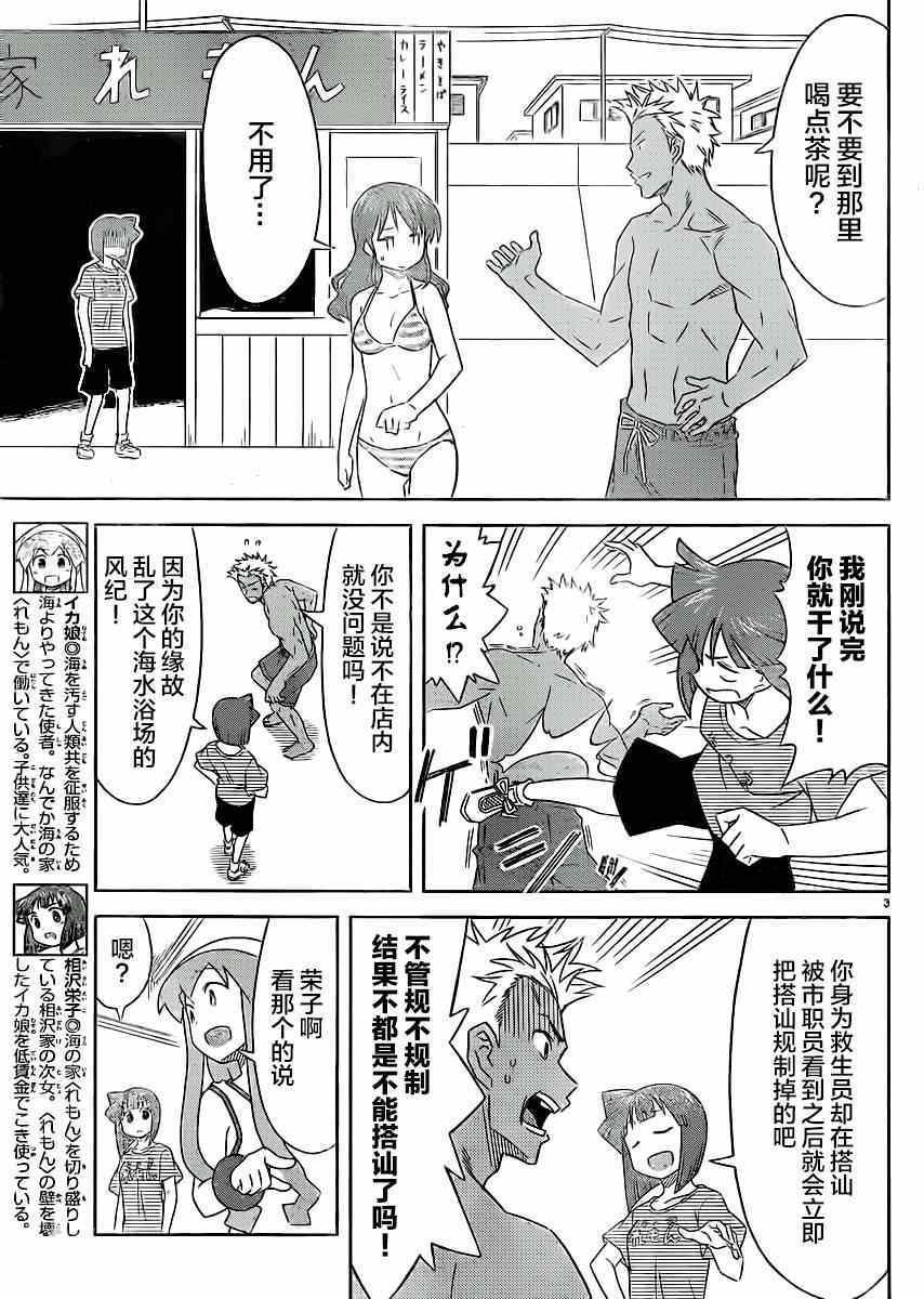 第356话