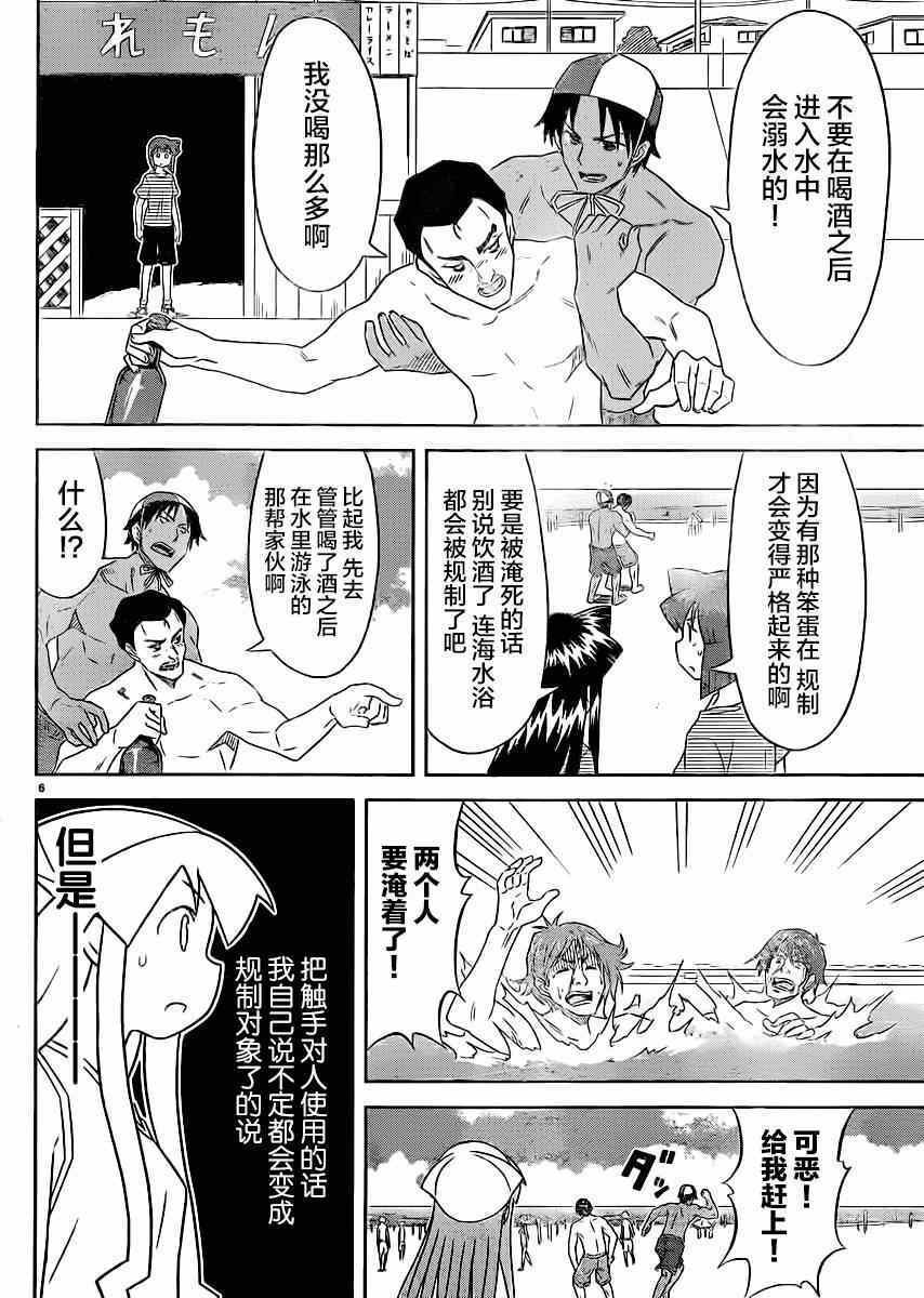 第356话