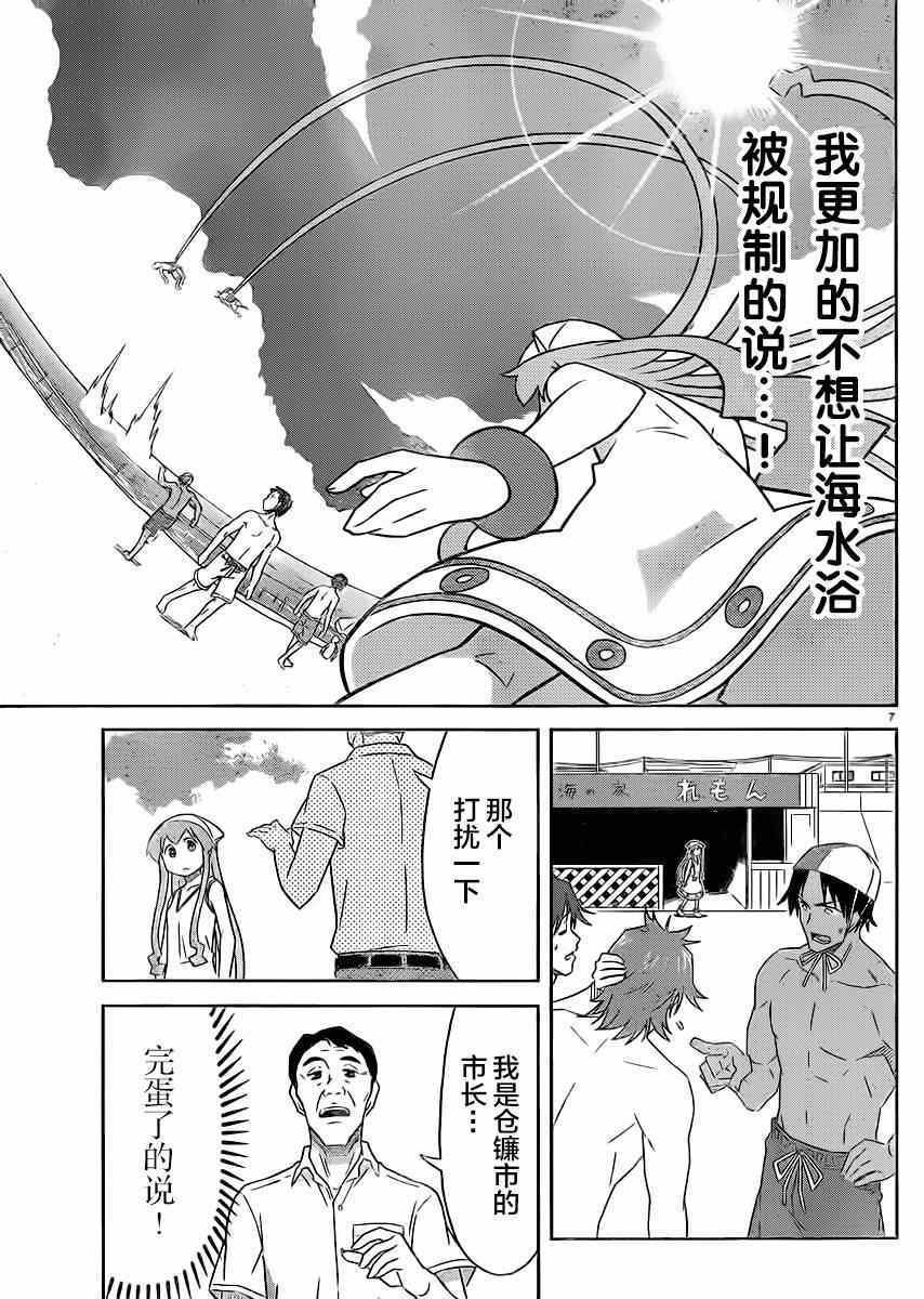 第356话