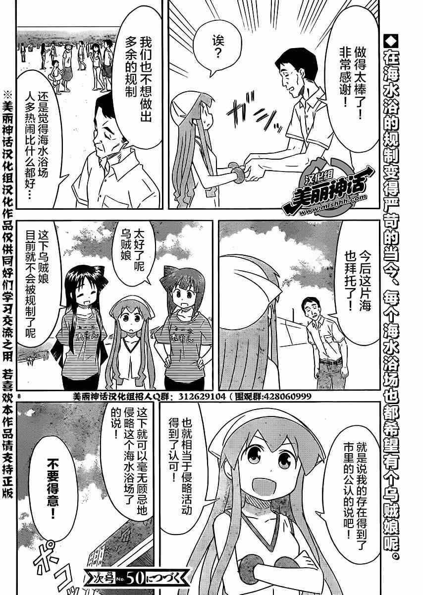 第356话
