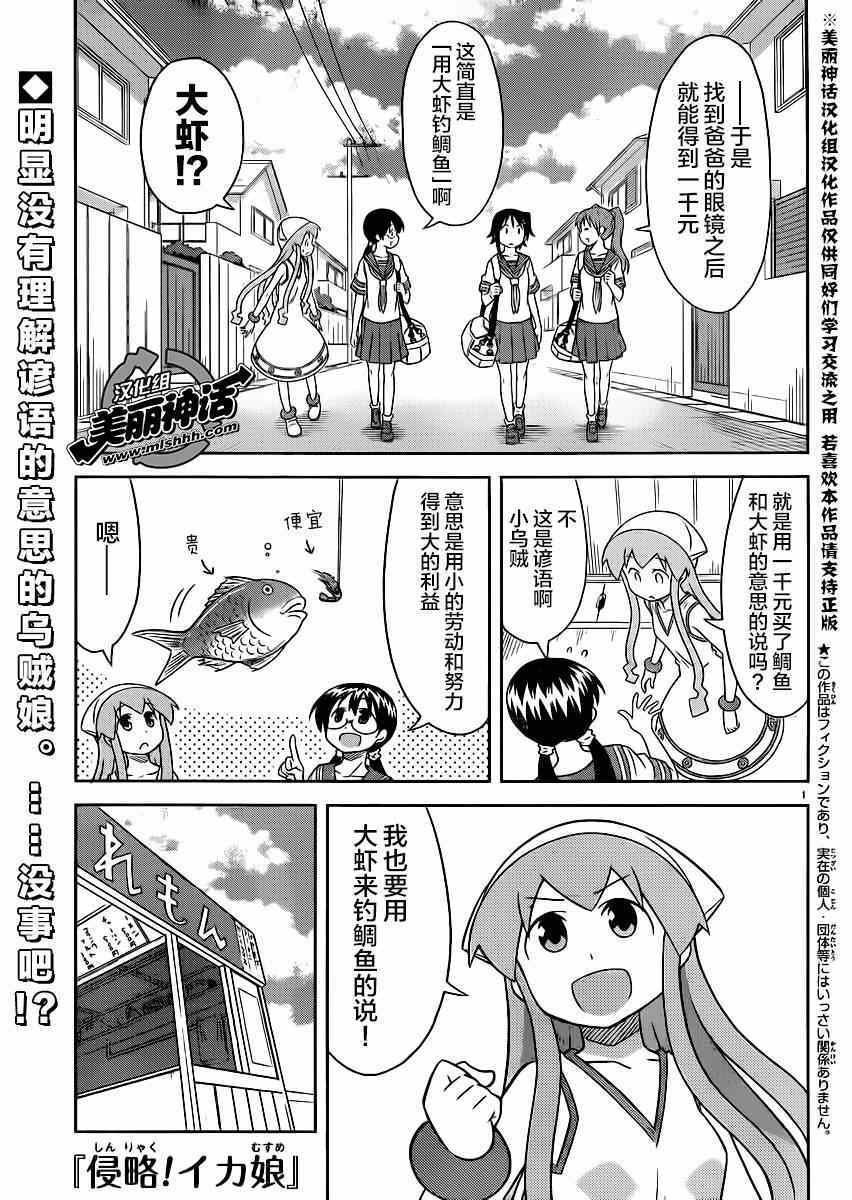 第357话