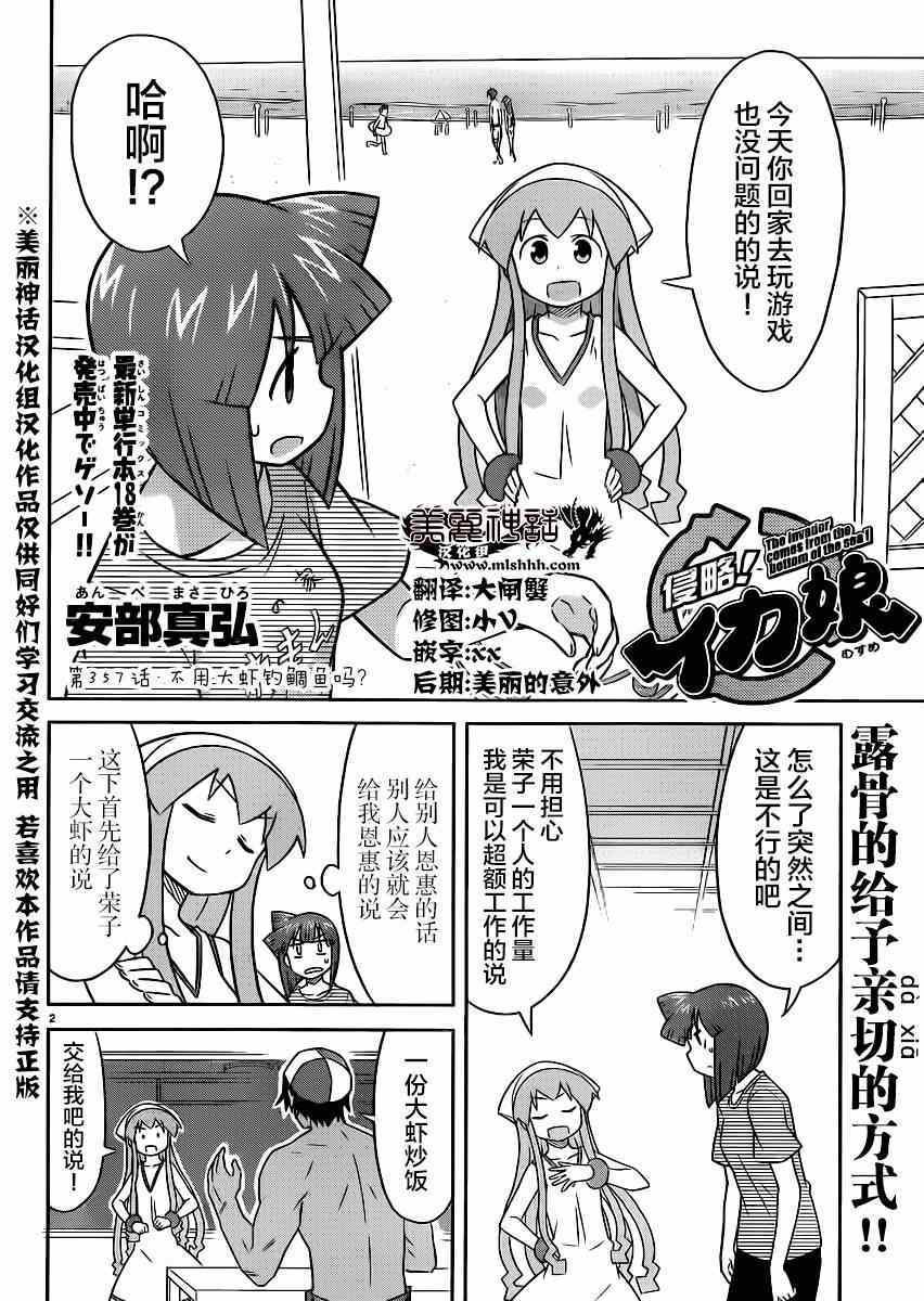 第357话