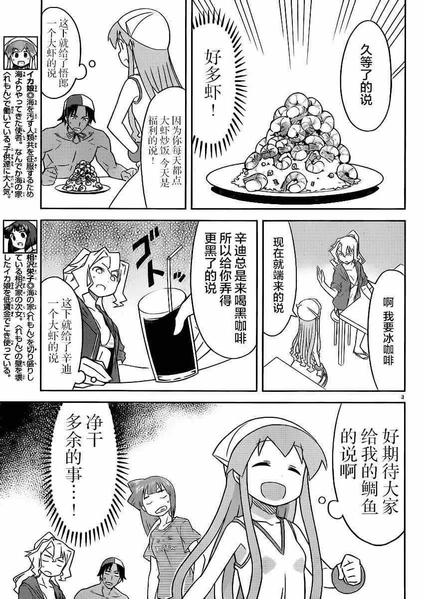 第357话