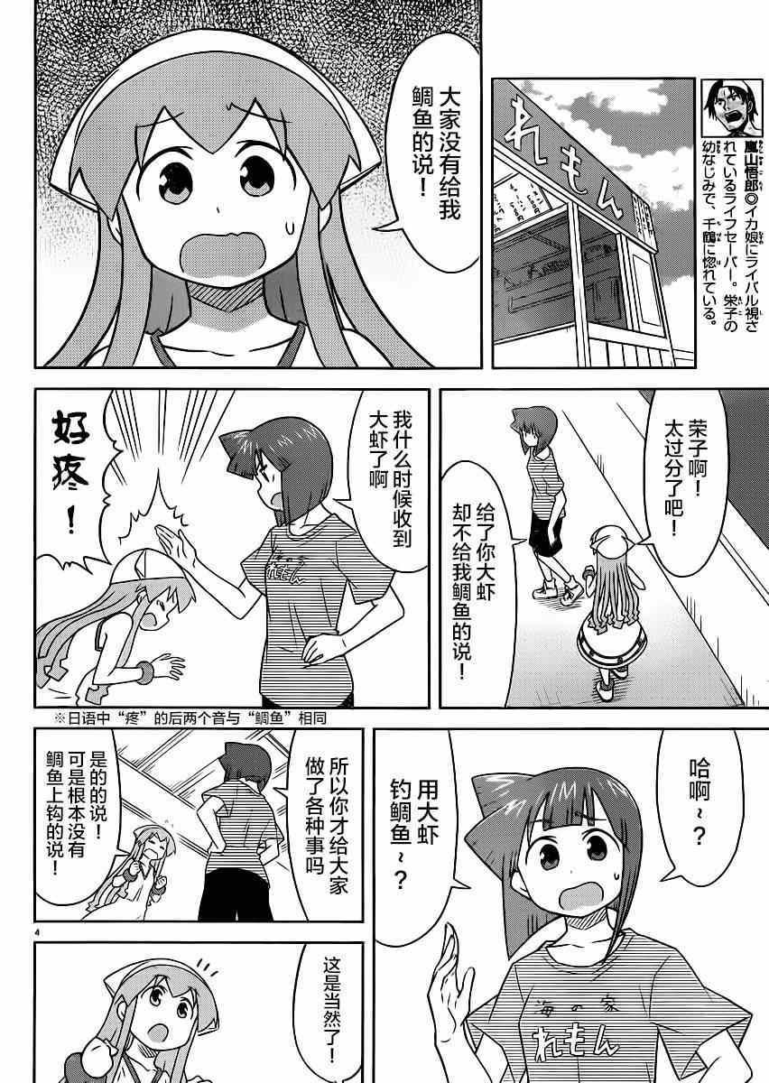 第357话
