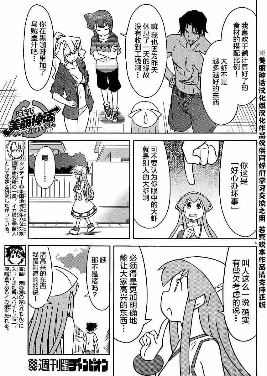 第357话