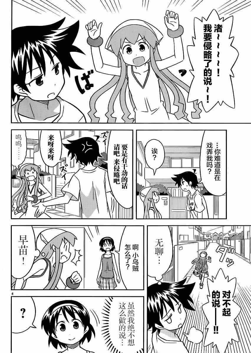第357话