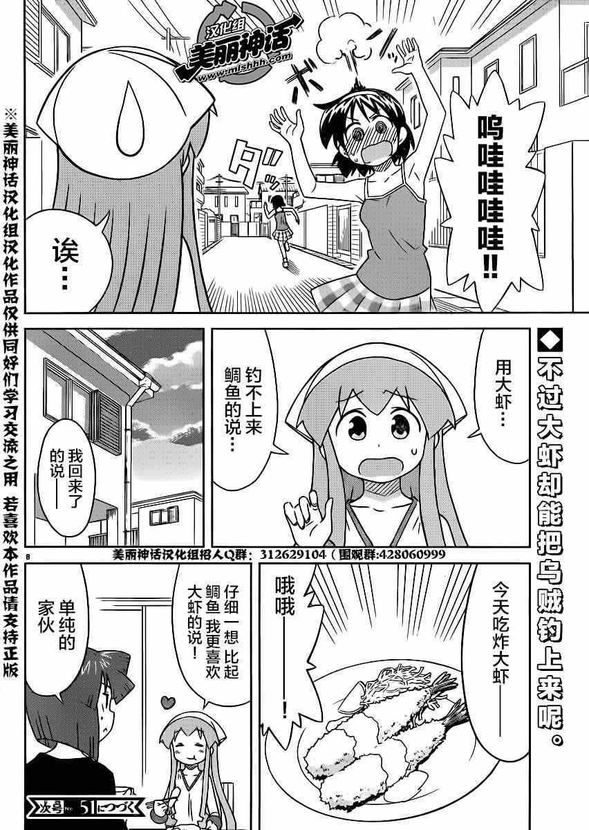 第357话