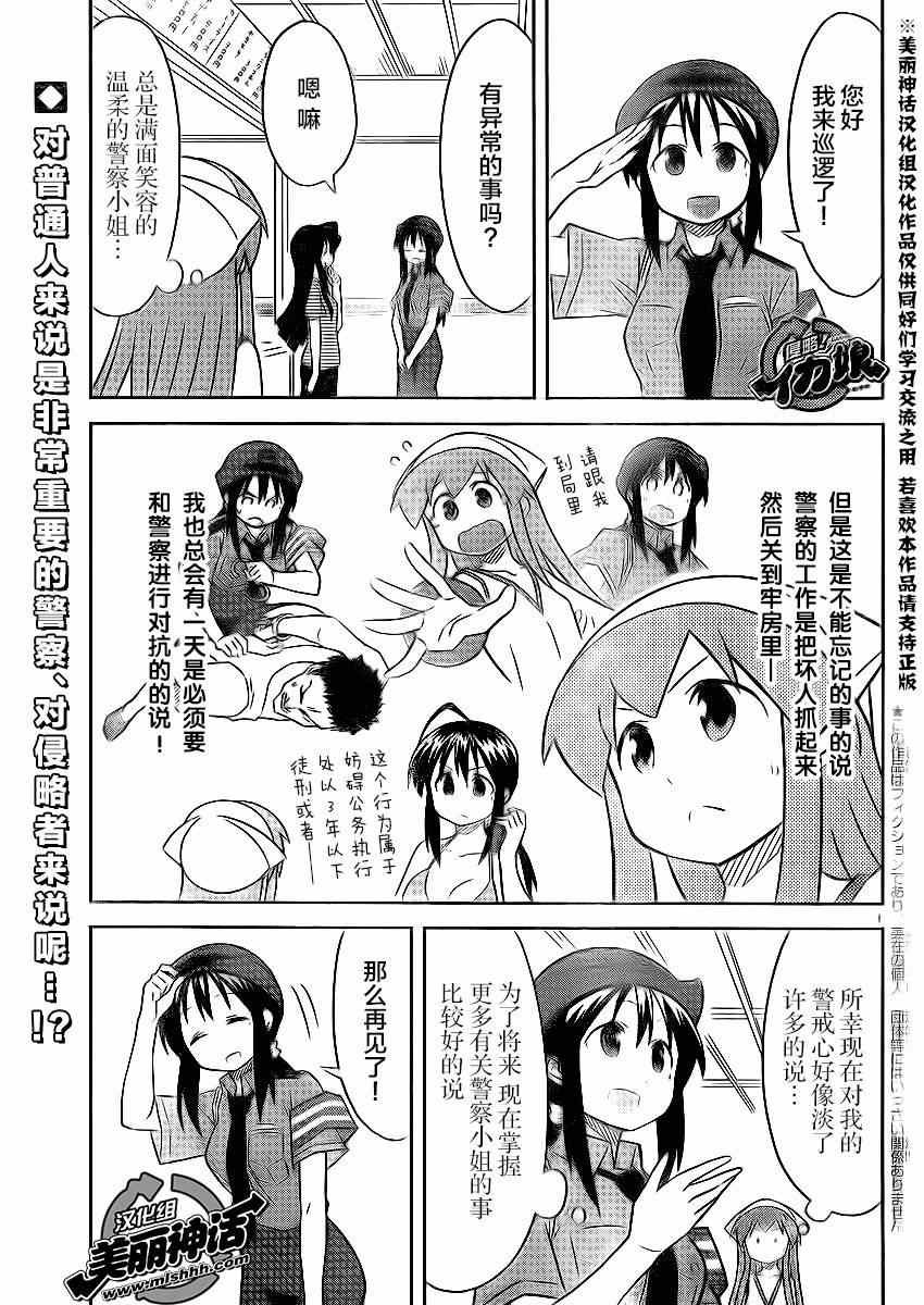 第358话