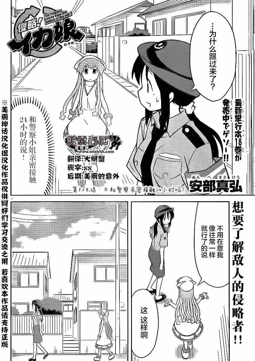 第358话