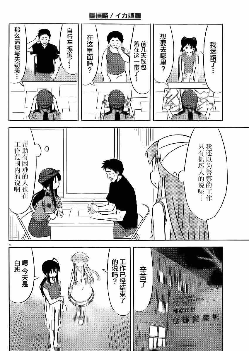 第358话