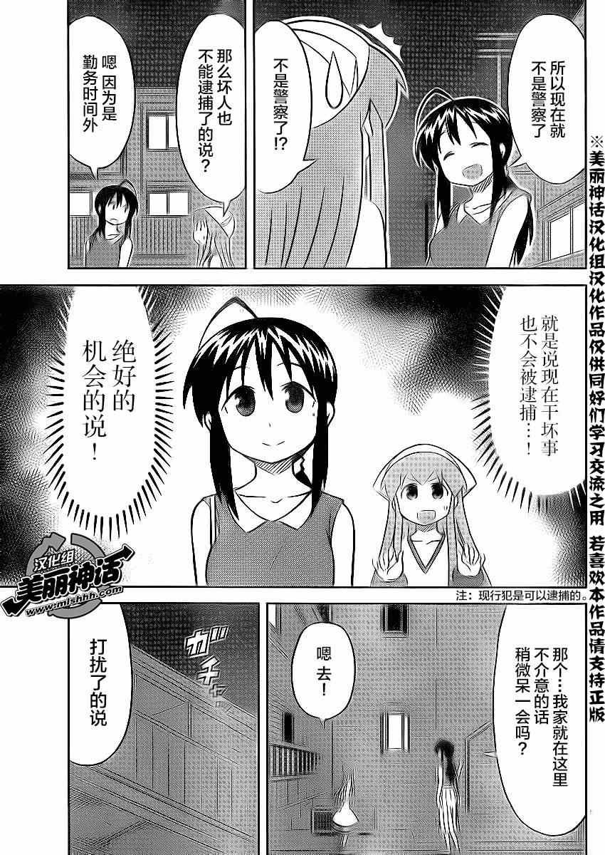 第358话