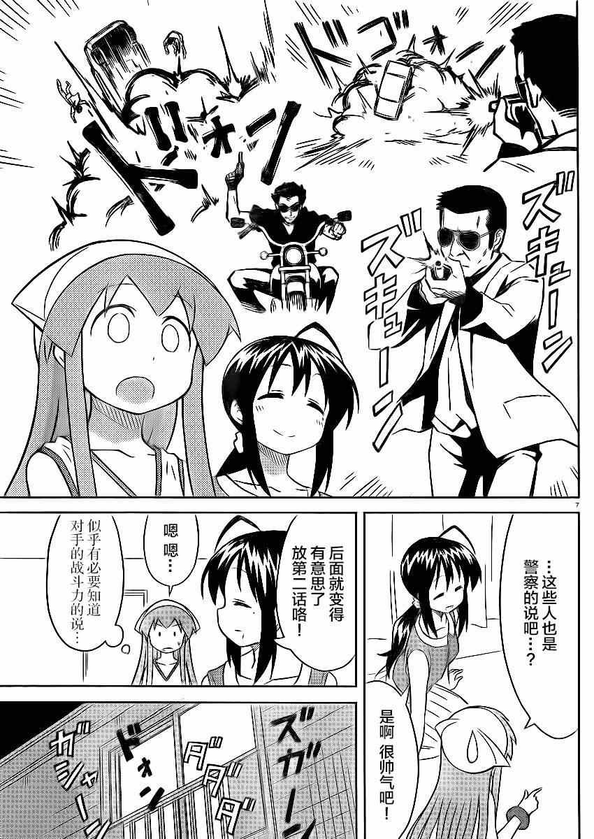 第358话