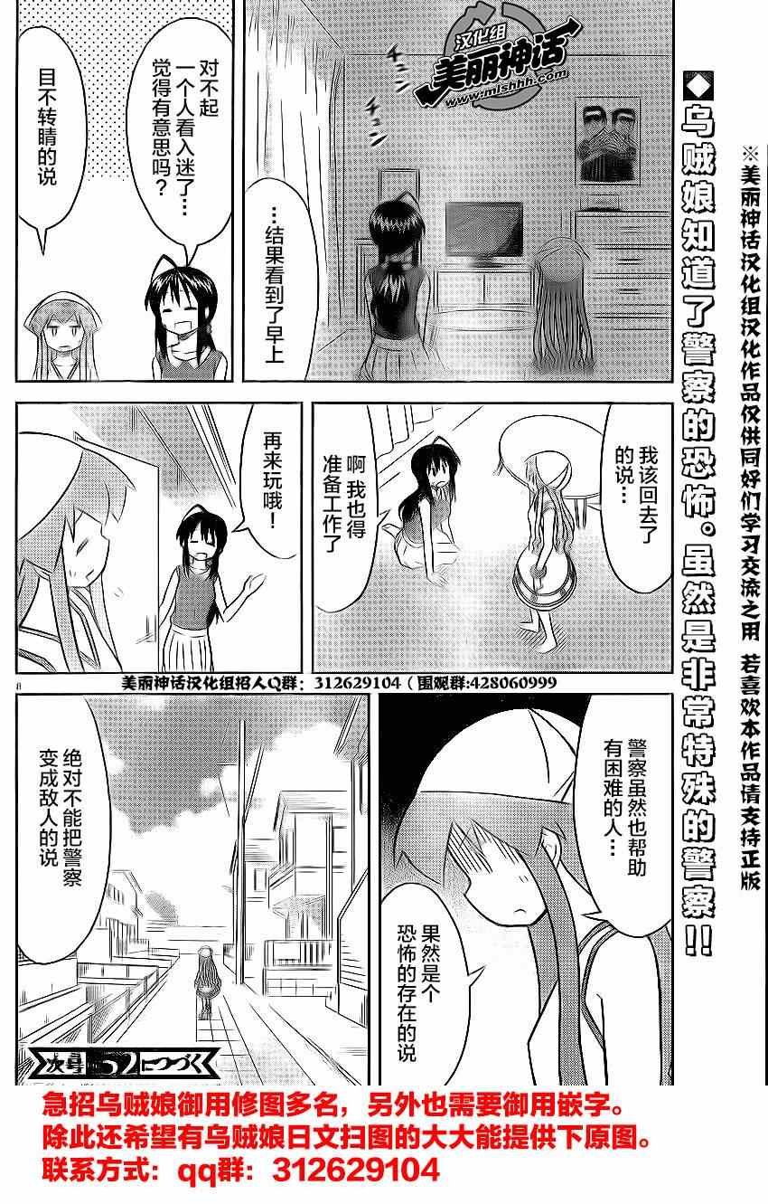 第358话