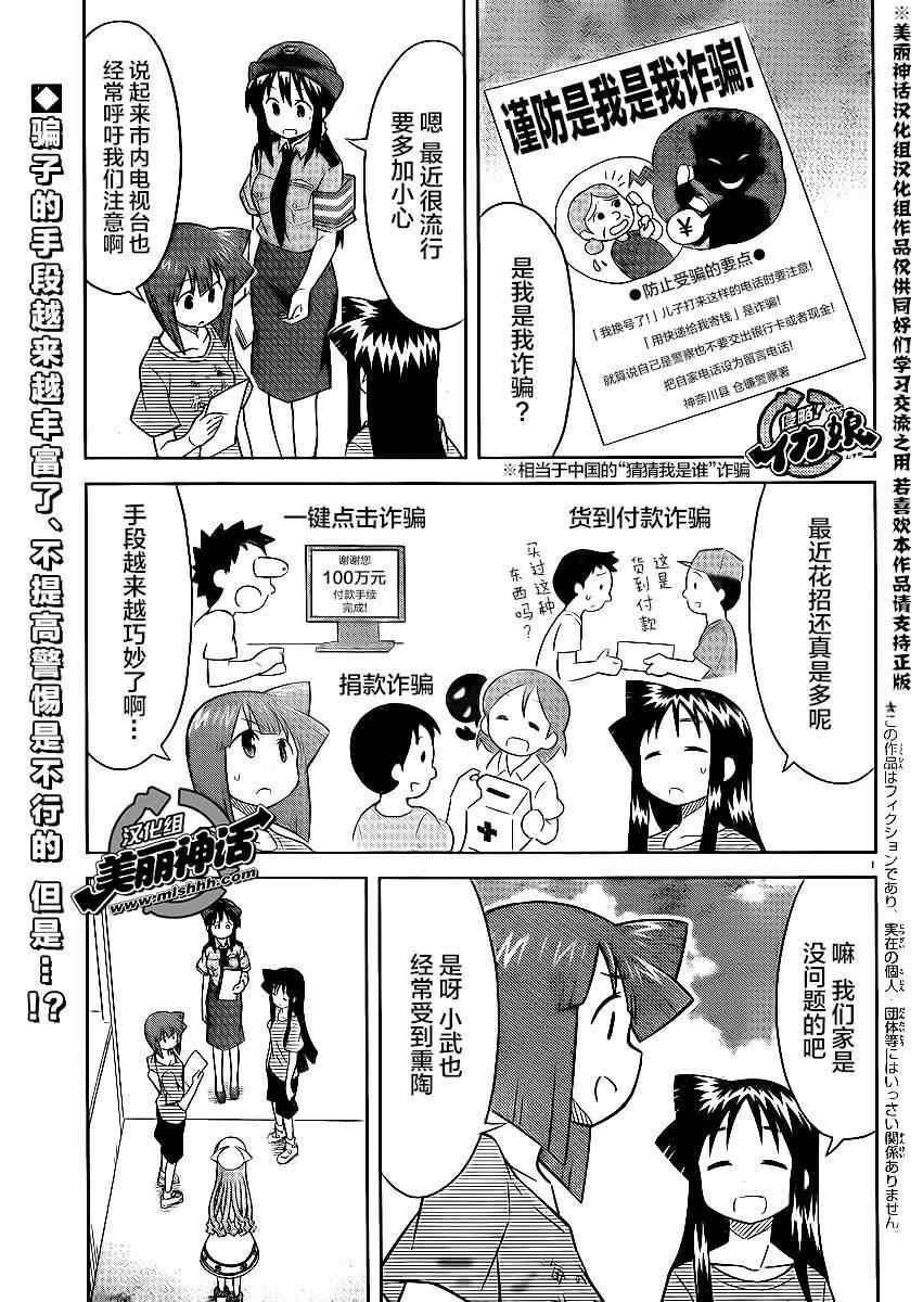 第359话