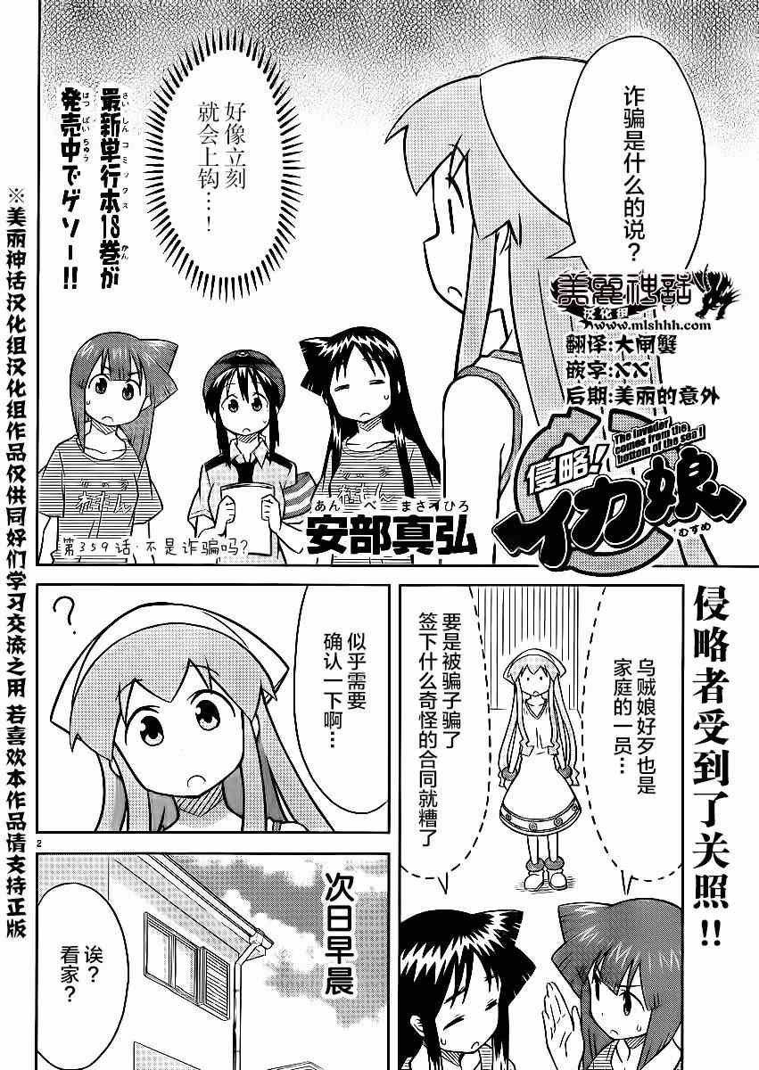 第359话