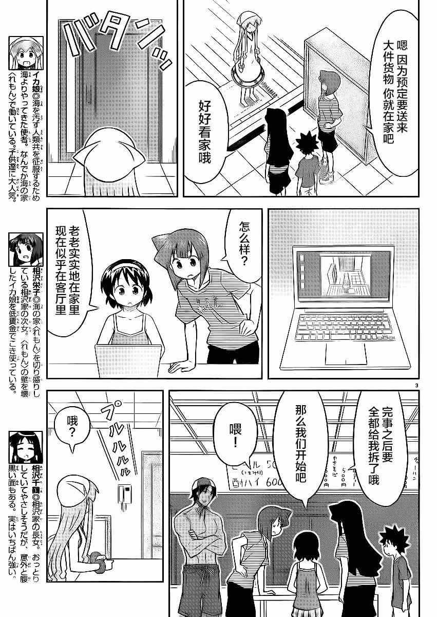 第359话
