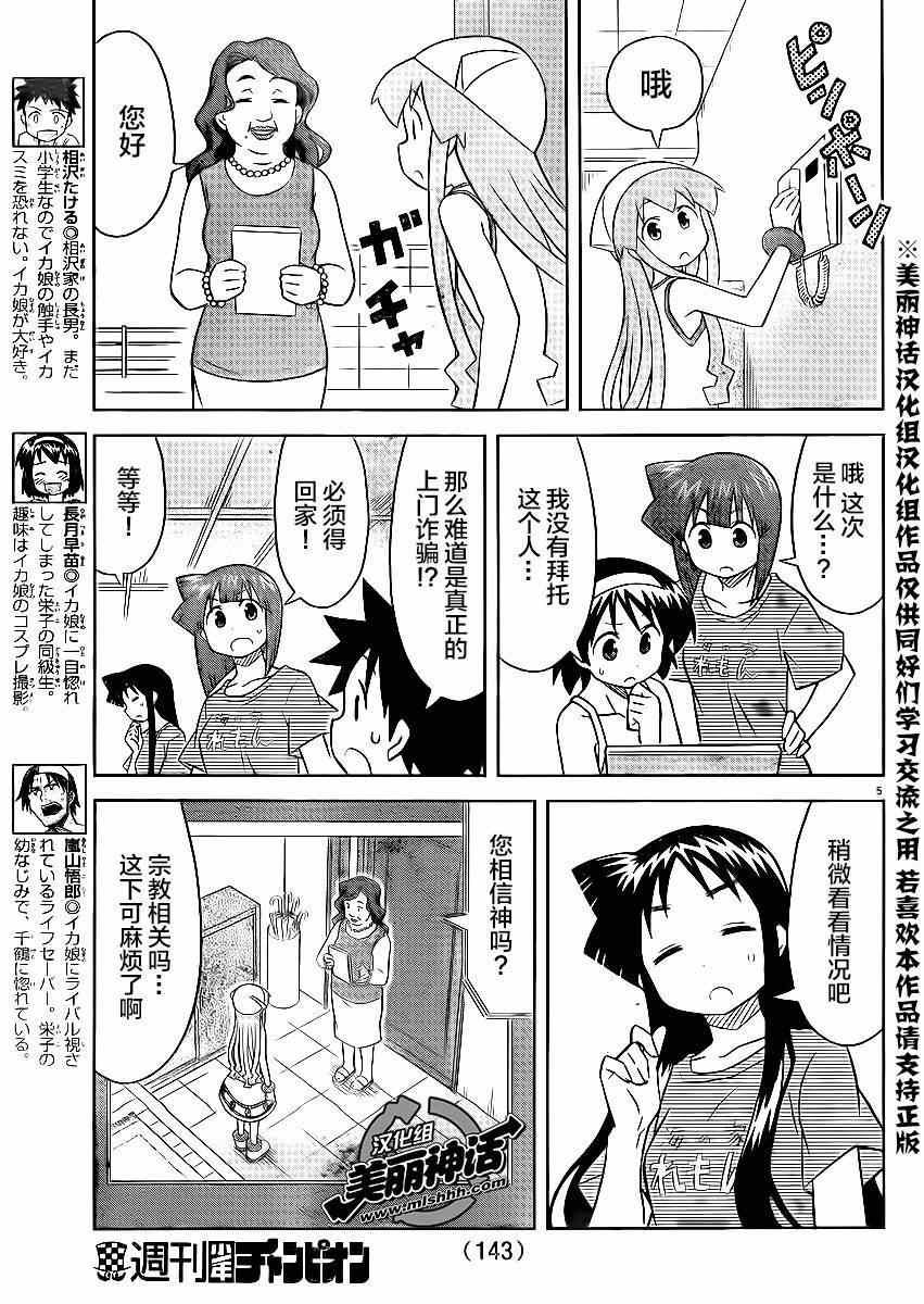 第359话