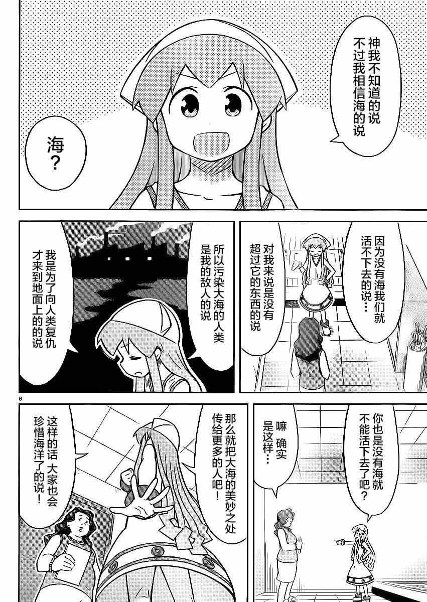 第359话