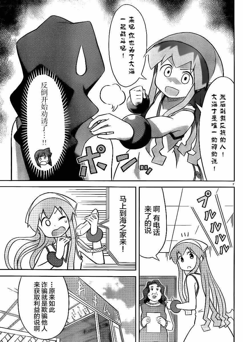 第359话