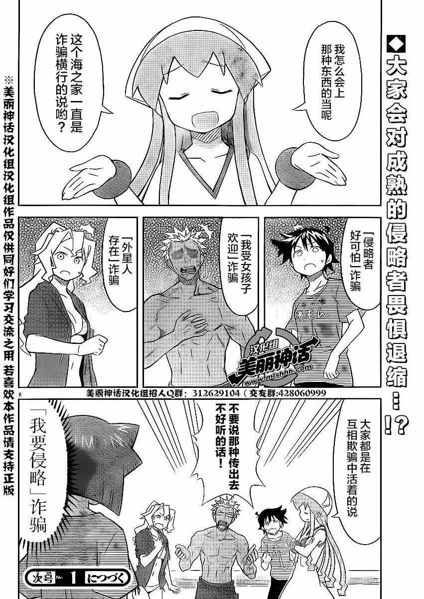第359话
